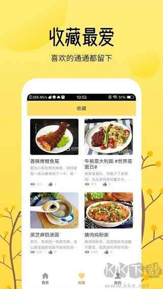烹飪大全手機版