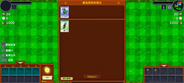 僵尸戰記安卓版