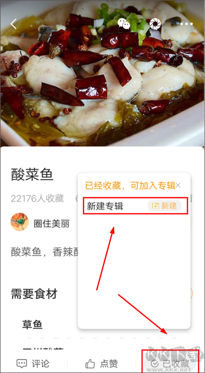 網上廚房美食菜譜最新版
