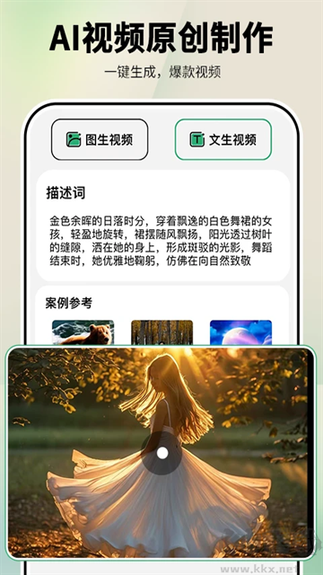 圖趣AI
