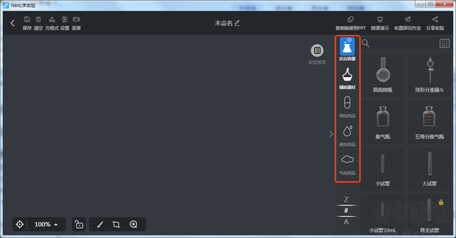 nobook化學實驗室官方版