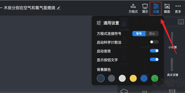 nobook化學實驗室