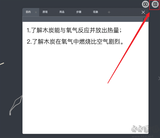 nobook化學實驗室官方版