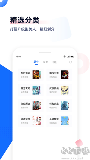 免費追書
