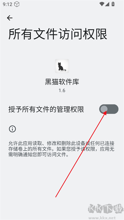 黑貓軟件庫