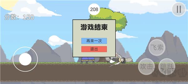 仙劍無間手機版