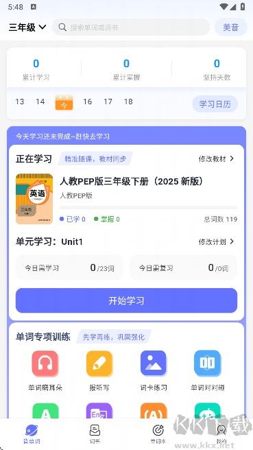 天才鴨