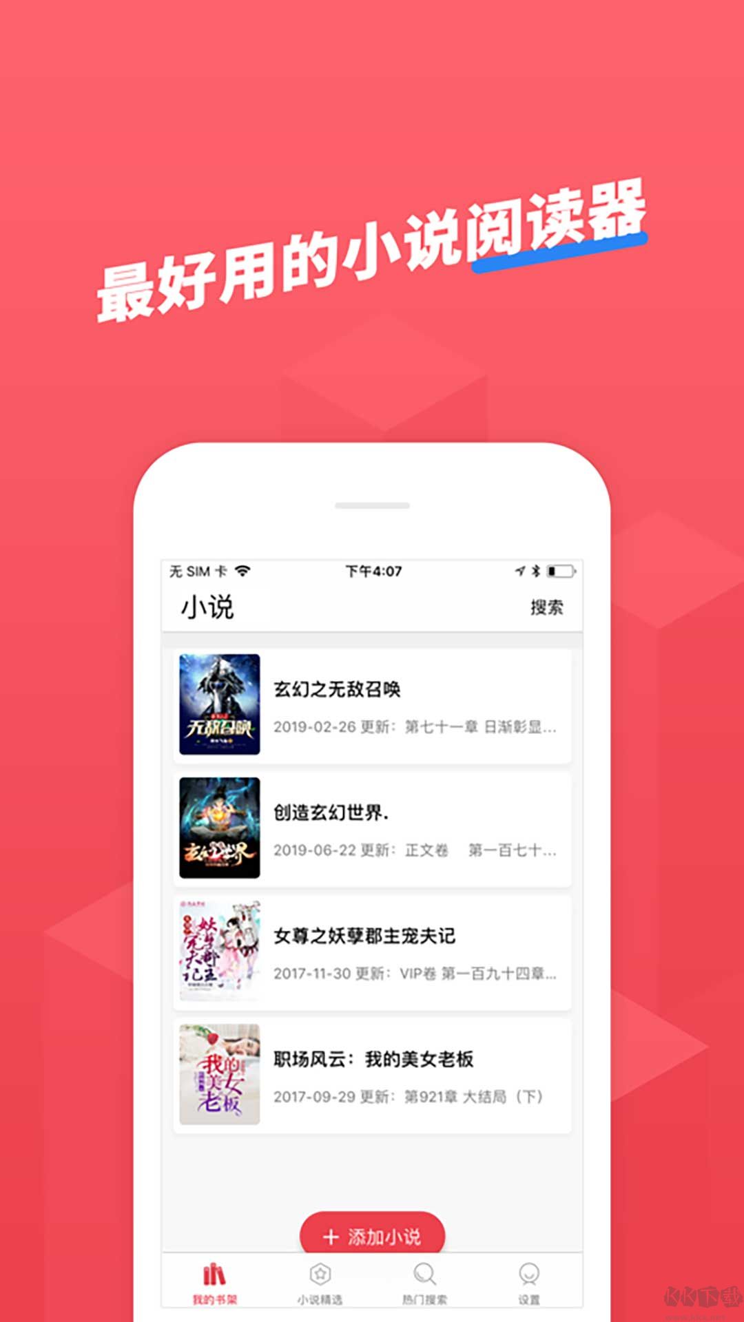 小小追書漫畫官方版