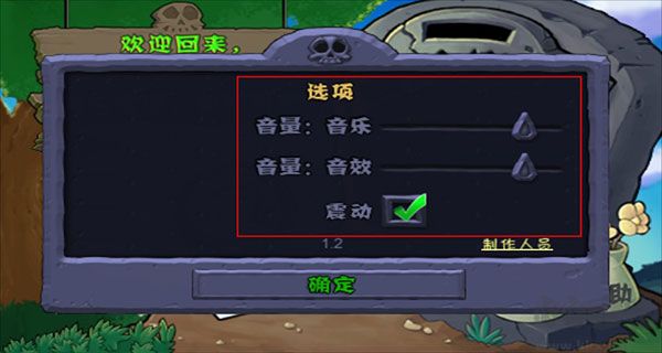 植物大戰僵尸魔改版