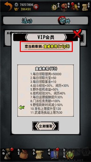 江湖風云錄修改版