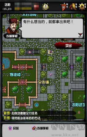 江湖風云錄修改版