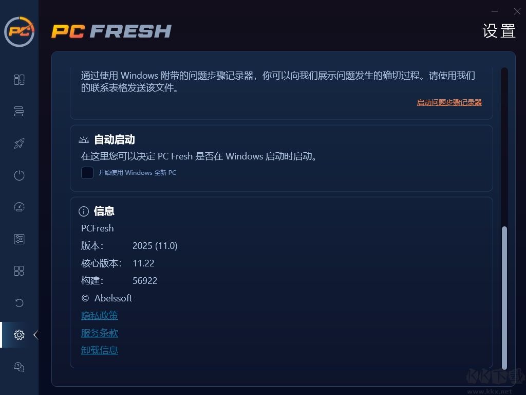 Abelssoft PC Fresh 2025(系統優化工具)
