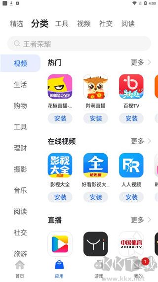 卓易市場最新版