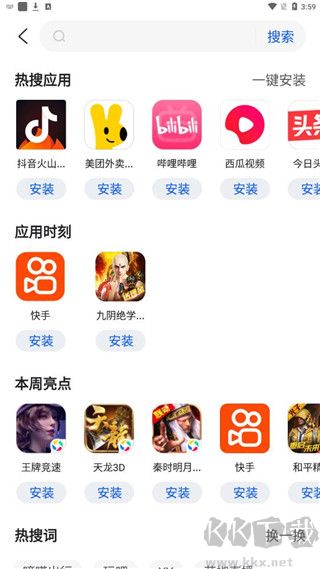 卓易市場最新版