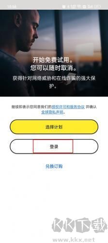 諾頓殺毒軟件