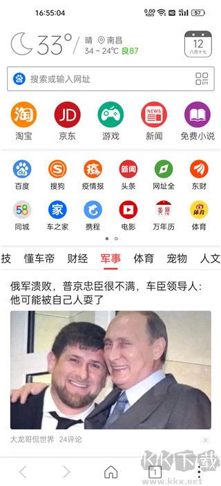 高速瀏覽器安卓版