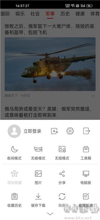 高速瀏覽器安卓版