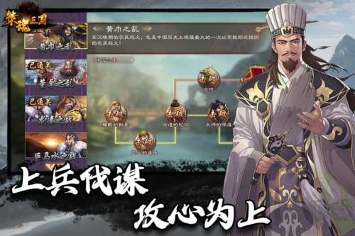 策魂三國2025