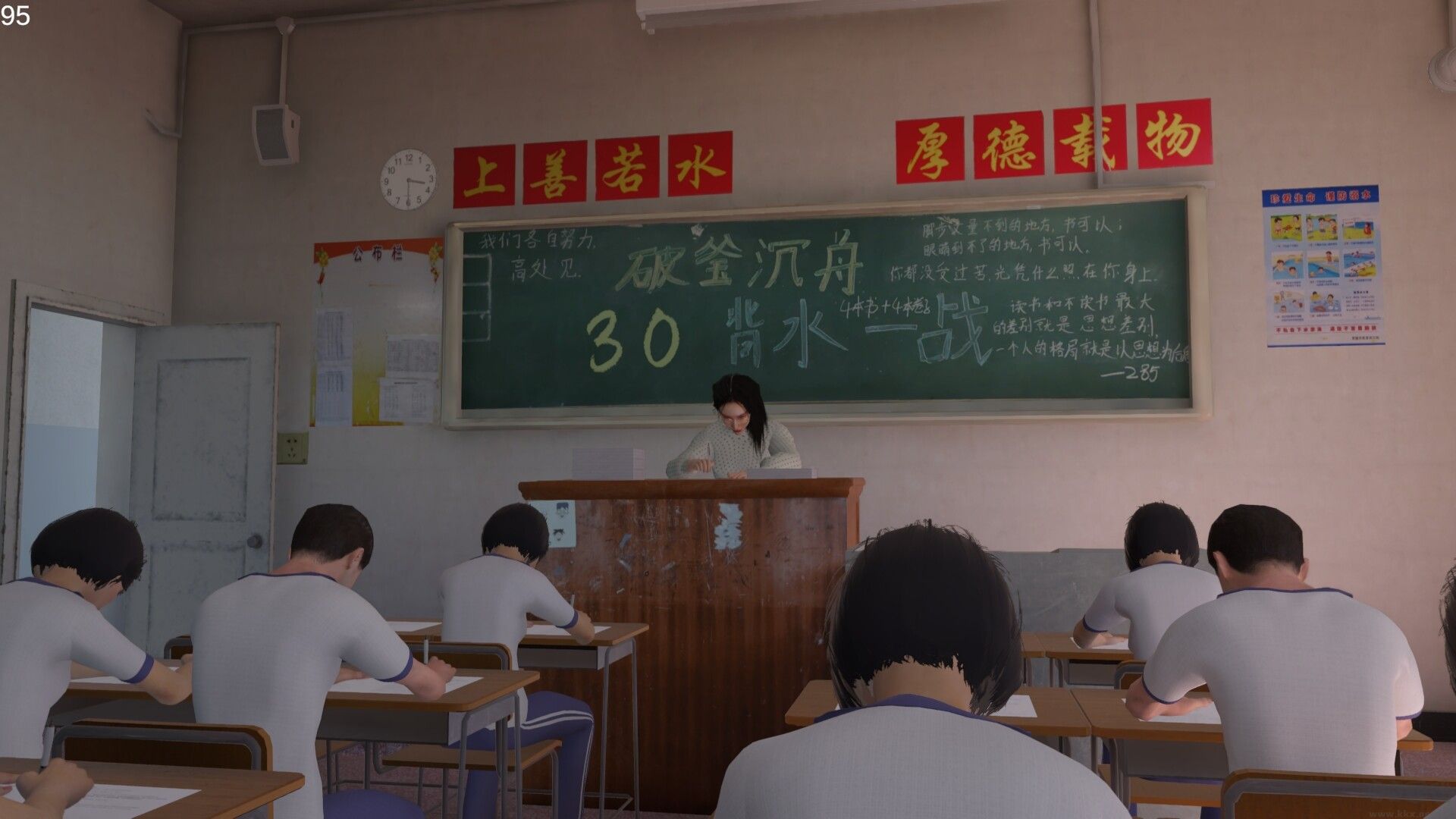 第八中學(xué)