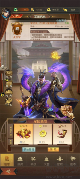 三國問鼎山河2025
