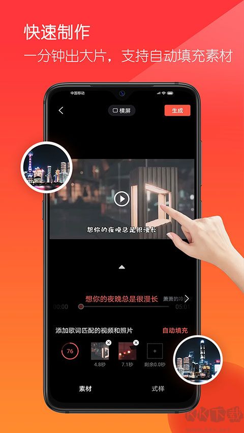 音畫安卓版