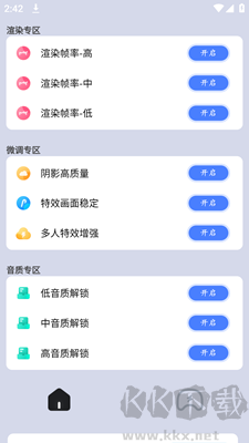畫質大師
