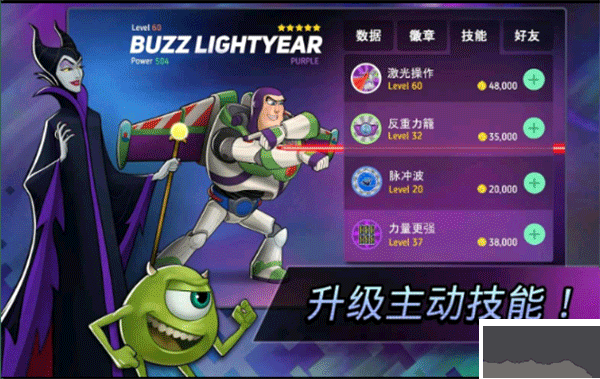 迪士尼英雄戰斗模式游戲