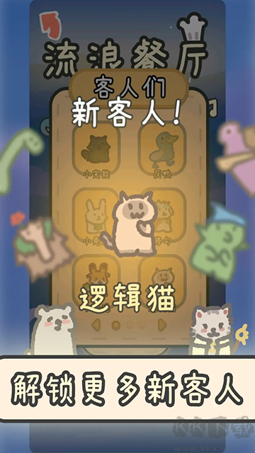 流浪餐廳廚神