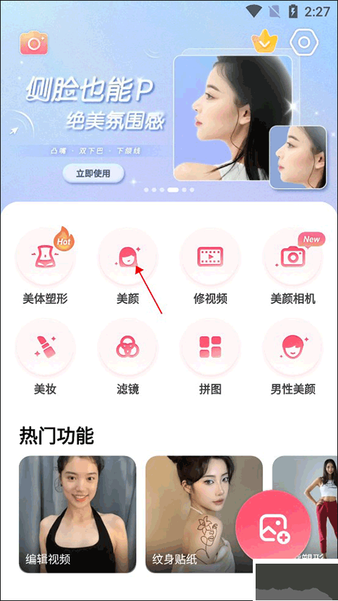 美啦相機app手機版