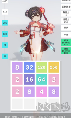 2048無限分鏡手機(jī)版