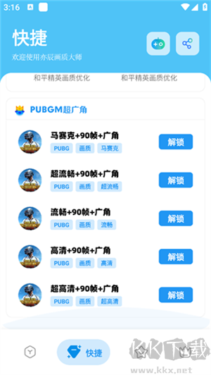 亦辰畫質(zhì)大師