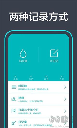 青橙日記app正版