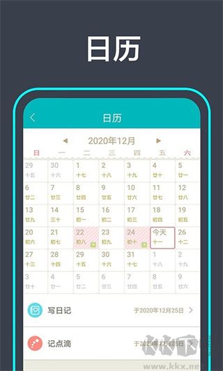 青橙日記app正版