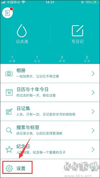 青橙日記app正版