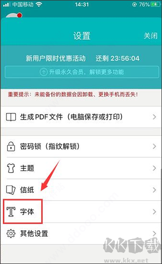 青橙日記app正版