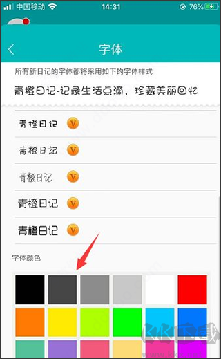 青橙日記app正版