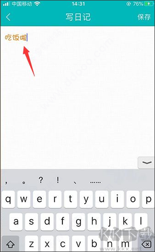 青橙日記app正版