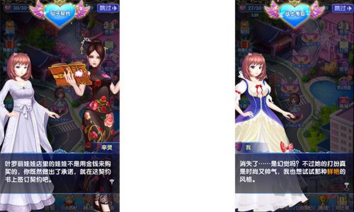 成長(zhǎng)攻略截圖1