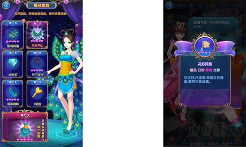 成長(zhǎng)攻略截圖3