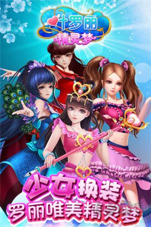 葉羅麗精靈夢(mèng)無(wú)廣告版