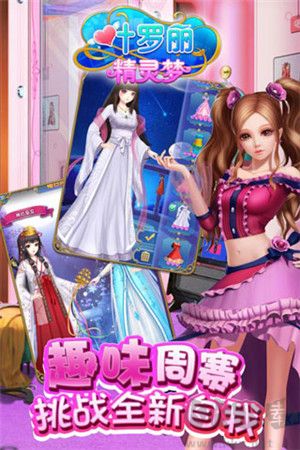 葉羅麗精靈夢(mèng)無(wú)廣告版