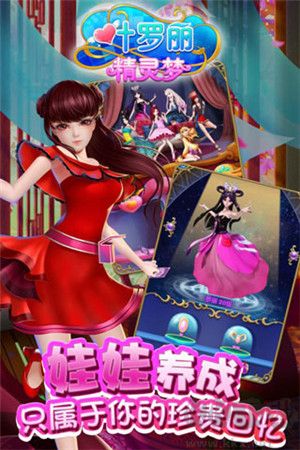 葉羅麗精靈夢(mèng)無(wú)廣告版