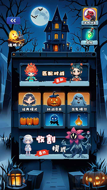 萌鬼鬧宿舍