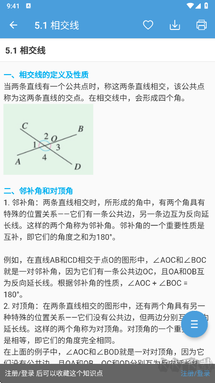 中考數(shù)學(xué)通