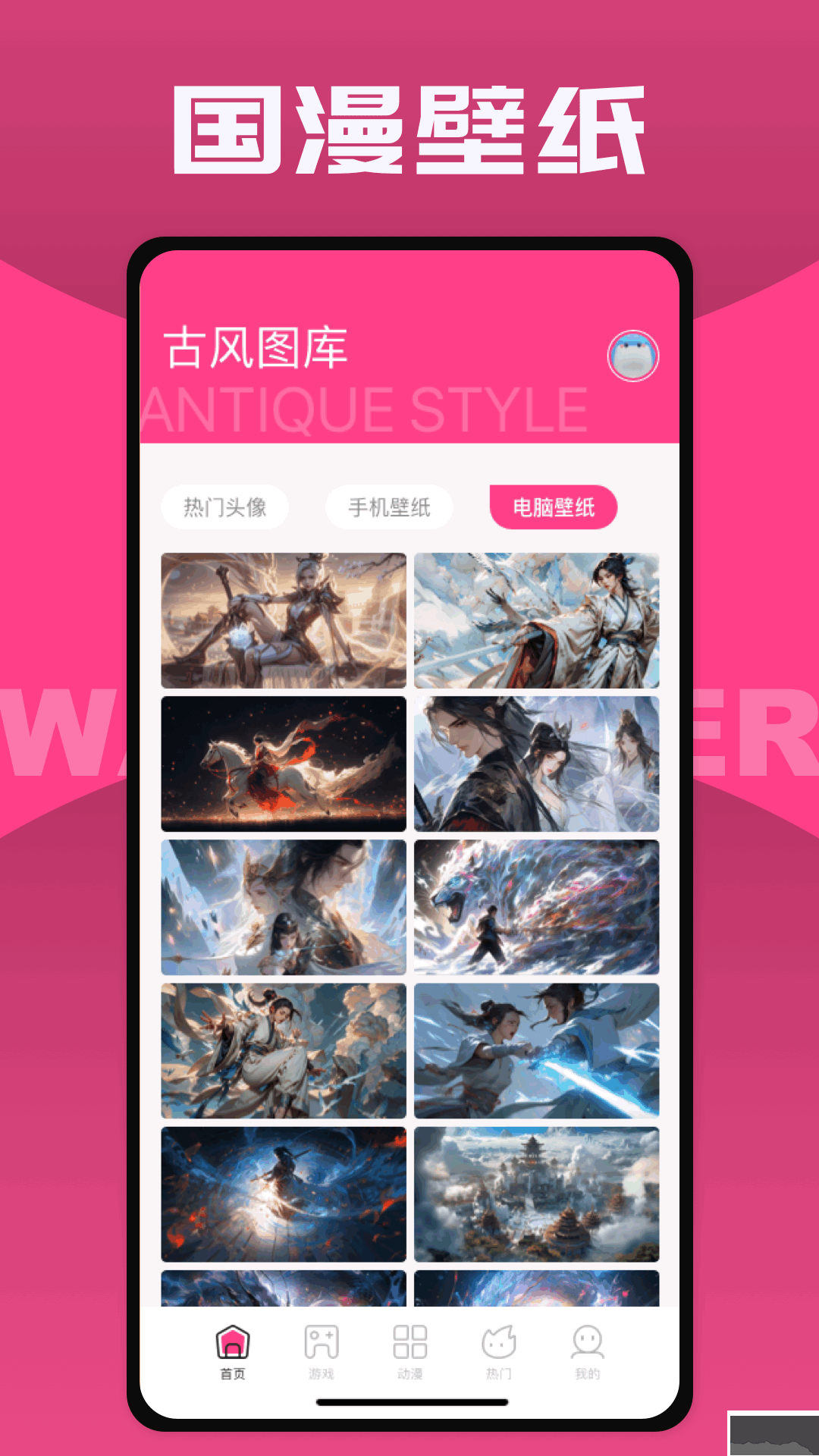 國漫桌面壁紙