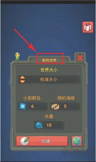 上帝模擬器3手機版