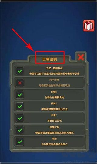 上帝模擬器3手機版