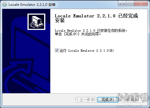 Locale Emulator轉區工具