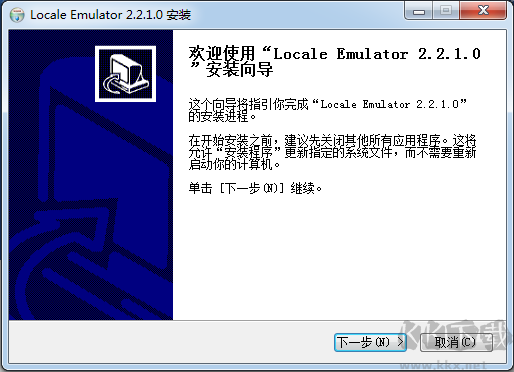 Locale Emulator轉區工具