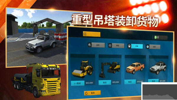 模擬挖掘機建造大樓最新版